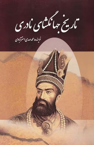 The History of Nader's Conquests