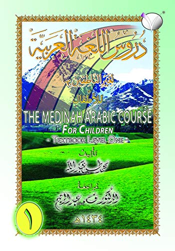 THE MEDINAH ( MADINAH)ARABIC COURSE FOR CHILDREN