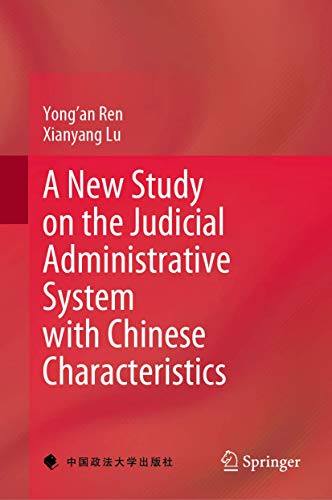 A New Study on the Judicial Administrative System with Chinese Characteristics