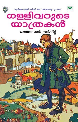 Gulliverís Travels