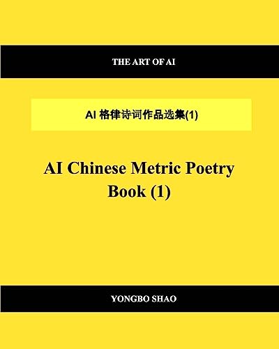 AI Chinese Metric Poetry Book (1)