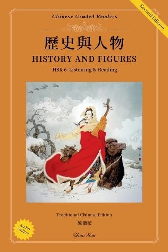 歷史與人物 HISTORY AND FIGURES HSK 6  Listening & Reading