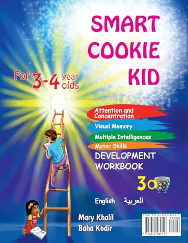 Smart Cookie Kid For 3-4 Year Olds Educational Development Workbook (Arabic - العربية ) 3A