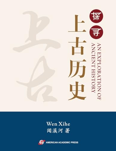 An Exploration of Ancient History 探寻上古历史