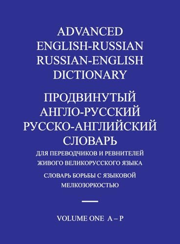 ADVANCED ENGLISH-RUSSIAN/RUSSIAN-ENGLISH DICTIONARY HARDBACK VOLUME ONE