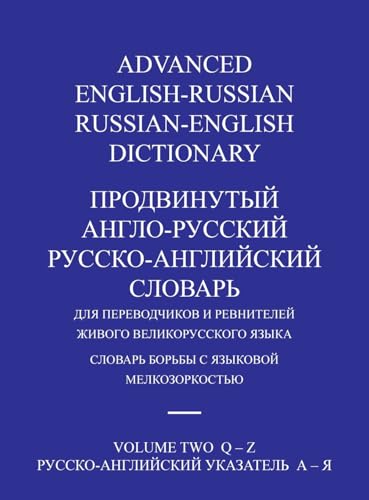 ADVANCED ENGLISH-RUSSIAN/RUSSIAN-ENGLISH DICTIONARY HARDBACK VOLUME TWO
