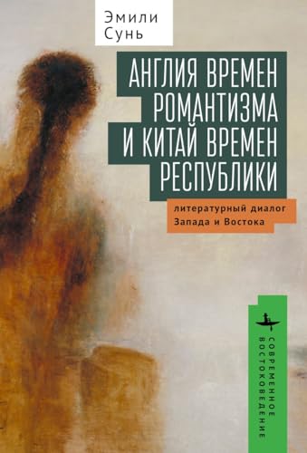 On the Horizon of World Literature