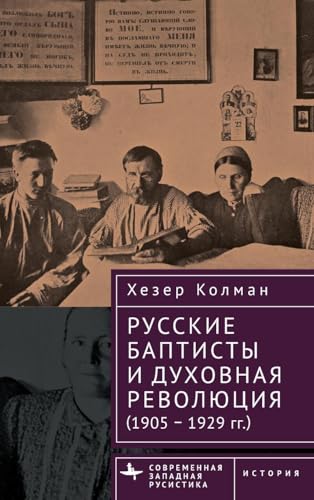 Russian Baptists and Spiritual Revolution