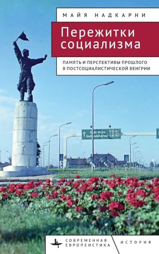 Remains of Socialism