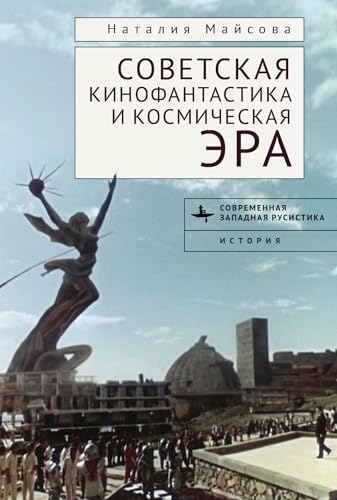 Soviet Science Fiction Cinema and the Space Age