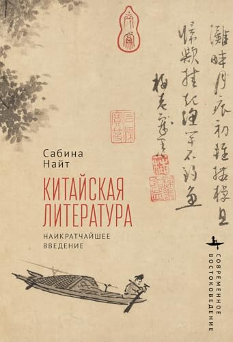 Chinese Literature