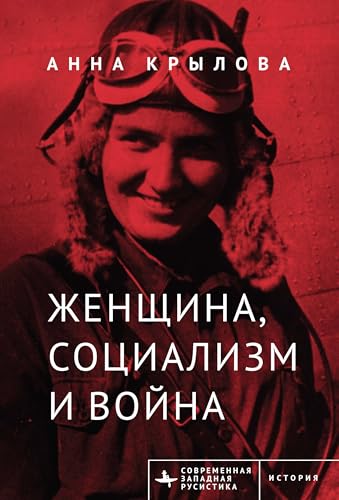 Soviet Women in Combat