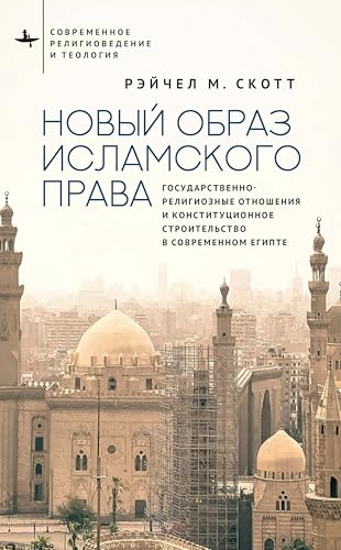 Recasting Islamic Law