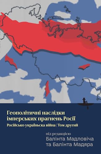 Russia's Imperial Endeavor and Its Geopolitical Consequences