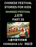 Chinese Festival Stories for Kids (Part 25) - Shangsi Festival, Learn Mandarin Chinese Language, Culture, History with Folk Tales Based on China's Traditional Festivals, Easy Lessons for Beginners, Children, Teen, Young and Adults, HSK All Levels, Simplif