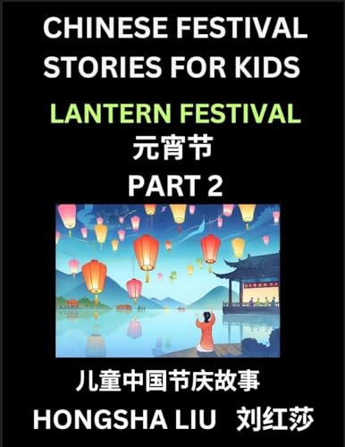 Chinese Festival Stories for Kids (Part 2) - Lantern Festival, Learn Mandarin Chinese Language, Culture, History with Folk Tales Based on China's Traditional Festivals, Easy Lessons for Beginners, Children, Teen, Young and Adults, HSK All Levels, Simplifi