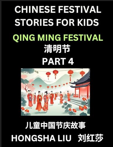 Chinese Festival Stories for Kids (Part 4) - Qing Ming Festival, Learn Mandarin Chinese Language, Culture, History with Folk Tales Based on China's Traditional Festivals, Easy Lessons for Beginners, Children, Teen, Young and Adults, HSK All Levels, Simpli
