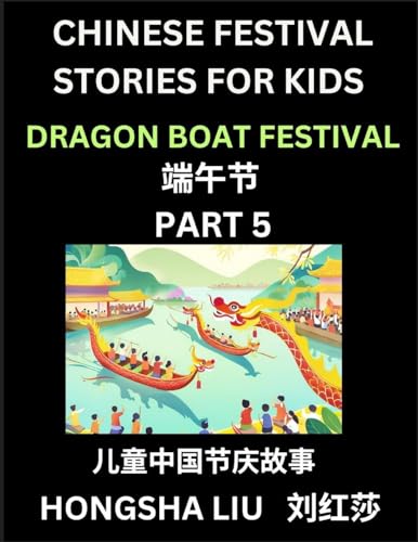 Chinese Festival Stories for Kids (Part 5) - Dragon Boat Festival, Learn Mandarin Chinese Language, Culture, History with Folk Tales Based on China's Traditional Festivals, Easy Lessons for Beginners, Children, Teen, Young and Adults, HSK All Levels, Simp