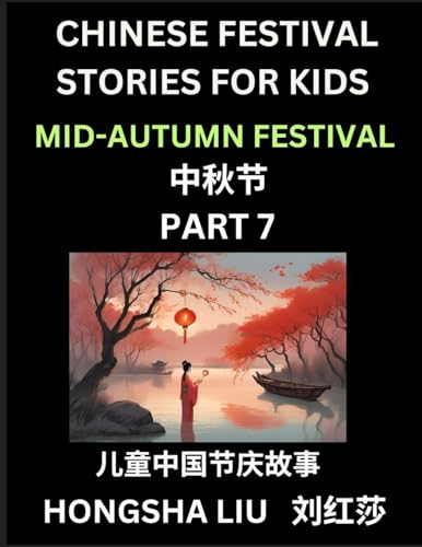 Chinese Festival Stories for Kids (Part 7) - Mid-Autumn Festival, Learn Mandarin Chinese Language, Culture, History with Folk Tales Based on China's Traditional Festivals, Easy Lessons for Beginners, Children, Teen, Young and Adults, HSK All Levels, Simpl