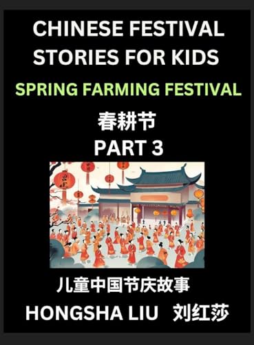 Chinese Festival Stories for Kids (Part 3) - Spring Farming Festival, Learn Mandarin Chinese Language, Culture, History with Folk Tales Based on China's Traditional Festivals, Easy Lessons for Beginners, Children, Teen, Young and Adults, HSK All Levels, S