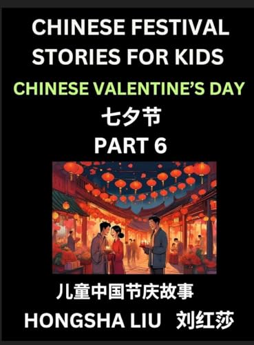 Chinese Festival Stories for Kids (Part 6) - Qixi Festival, Learn Mandarin Chinese Language, Culture, History with Folk Tales Based on China's Traditional Festivals, Easy Lessons for Beginners, Children, Teen, Young and Adults, HSK All Levels, Simplified