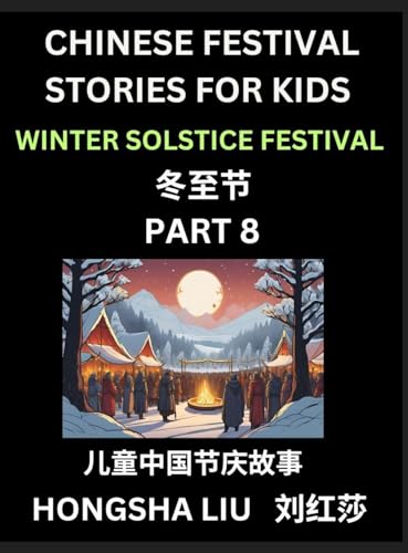 Chinese Festival Stories for Kids (Part 8) - Winter Solstice Festival, Learn Mandarin Chinese Language, Culture, History with Folk Tales Based on China's Traditional Festivals, Easy Lessons for Beginners, Children, Teen, Young and Adults, HSK All Levels,