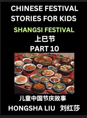 Chinese Festival Stories for Kids (Part 10) - Shangsi Festival, Learn Mandarin Chinese Language, Culture, History with Folk Tales Based on China's Traditional Festivals, Easy Lessons for Beginners, Children, Teen, Young and Adults, HSK All Levels, Simplif