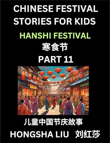 Chinese Festival Stories for Kids (Part 11) - Hanshi Festival, Learn Mandarin Chinese Language, Culture, History with Folk Tales Based on China's Traditional Festivals, Easy Lessons for Beginners, Children, Teen, Young and Adults, HSK All Levels, Simplifi