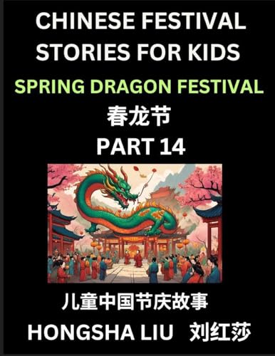 Chinese Festival Stories for Kids (Part 14) - Spring Dragon Festival, Learn Mandarin Chinese Language, Culture, History with Folk Tales Based on China's Traditional Festivals, Easy Lessons for Beginners, Children, Teen, Young and Adults, HSK All Levels, S