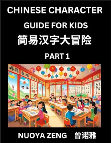Chinese Character Guide for Kids (Part 1)- Learn Mandaring Chinese Language and Culture with Simplified Character Test Series, Character Recognition & Reading Lessons for Beginners, Intermediate and Advanced Level Students, Young, Adults, Teens, HSK All L