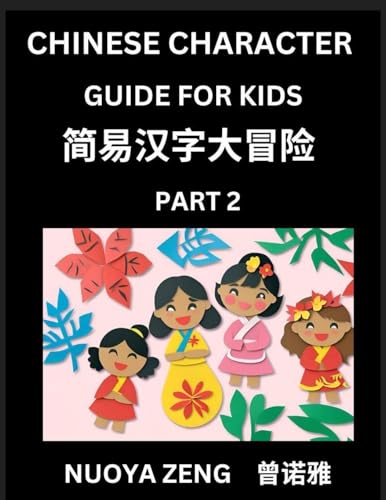 Chinese Character Guide for Kids (Part 2)- Learn Mandarin Chinese Language and Culture with Simplified Character Test Series, Character Recognition & Reading Lessons for Beginners, Intermediate and Advanced Level Students, Young, Adults, Teens, HSK All Le