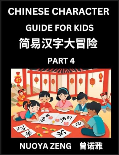 Chinese Character Guide for Kids (Part 4)- Learn Mandarin Chinese Language and Culture with Simplified Character Test Series, Character Recognition & Reading Lessons for Beginners, Intermediate and Advanced Level Students, Young, Adults, Teens, HSK All Le