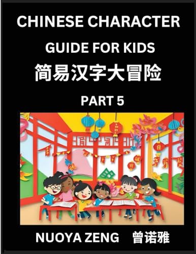 Chinese Character Guide for Kids (Part 5)- Learn Mandarin Chinese Language and Culture with Simplified Character Test Series, Character Recognition & Reading Lessons for Beginners, Intermediate and Advanced Level Students, Young, Adults, Teens, HSK All Le