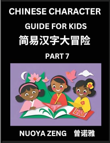 Chinese Character Guide for Kids (Part 7)- Learn Mandarin Chinese Language and Culture with Simplified Character Test Series, Character Recognition & Reading Lessons for Beginners, Intermediate and Advanced Level Students, Young, Adults, Teens, HSK All Le