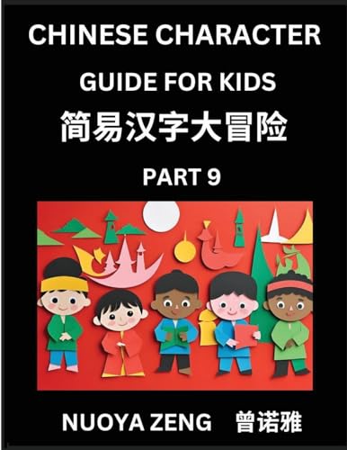Chinese Character Guide for Kids (Part 9)- Learn Mandarin Chinese Language and Culture with Simplified Character Test Series, Character Recognition & Reading Lessons for Beginners, Intermediate and Advanced Level Students, Young, Adults, Teens, HSK All Le