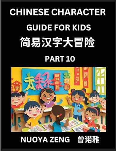 Chinese Character Guide for Kids (Part 10)- Learn Mandarin Chinese Language and Culture with Simplified Character Test Series, Character Recognition & Reading Lessons for Beginners, Intermediate and Advanced Level Students, Young, Adults, Teens, HSK All L