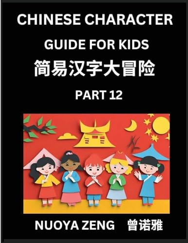 Chinese Character Guide for Kids (Part 12)- Learn Mandarin Chinese Language and Culture with Simplified Character Test Series, Character Recognition & Reading Lessons for Beginners, Intermediate and Advanced Level Students, Young, Adults, Teens, HSK All L
