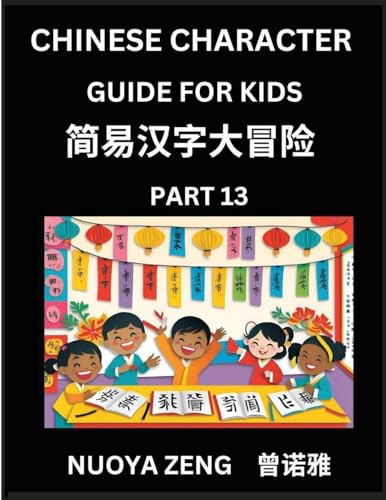 Chinese Character Guide for Kids (Part 13)- Learn Mandarin Chinese Language and Culture with Simplified Character Test Series, Character Recognition & Reading Lessons for Beginners, Intermediate and Advanced Level Students, Young, Adults, Teens, HSK All L