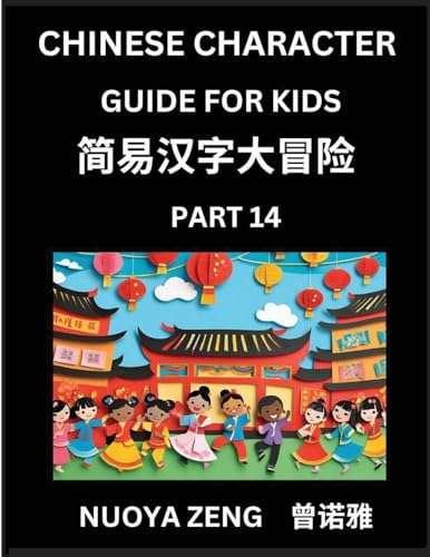 Chinese Character Guide for Kids (Part 14)- Learn Mandarin Chinese Language and Culture with Simplified Character Test Series, Character Recognition & Reading Lessons for Beginners, Intermediate and Advanced Level Students, Young, Adults, Teens, Course fo