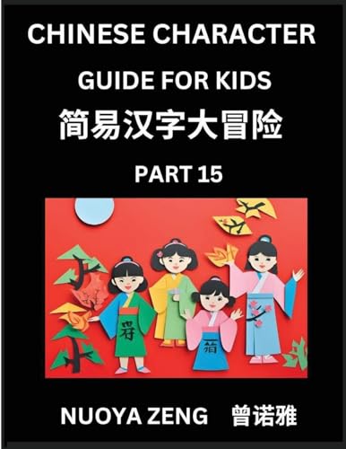 Chinese Character Guide for Kids (Part 15)- Learn Mandarin Chinese Language and Culture with Simplified Character Test Series, Character Recognition & Reading Lessons for Beginners, Intermediate and Advanced Level Students, Young, Adults, Teens, Course fo