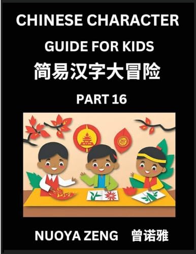 Chinese Character Guide for Kids (Part 16)- Learn Mandarin Chinese Language and Culture with Simplified Character Test Series, Character Recognition & Reading Lessons for Beginners, Intermediate and Advanced Level Students, Young, Adults, Teens, Course fo