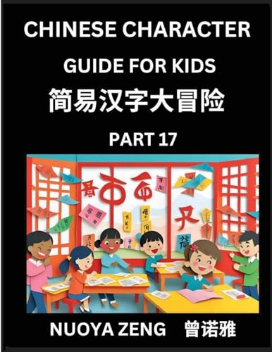 Chinese Character Guide for Kids (Part 17)- Learn Mandarin Chinese Language and Culture with Simplified Character Test Series, Character Recognition & Reading Lessons for Beginners, Intermediate and Advanced Level Students, Young, Adults, Teens, Course fo