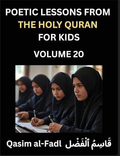 Poetic Lessons from the Holy Quran for Kids (Part 20)- The Whispers of the Divine Rhyme, A Collection of Quranic Verses in Verse, Religion, Morality, Poetry, Philosophy and Spiritualism and Poetic Reflections from the Islam