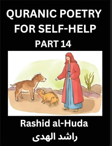 Quranic Poetry for Self-help (Part 14)- The Divine Path to Self-Discovery, Poetic Reflections from the Quran for Soul Illumination Souls, Navigating Life's Journey with Spiritual Growth Wisdom Lessons, Finding Inner Peace Through Verses Inspired by the Is