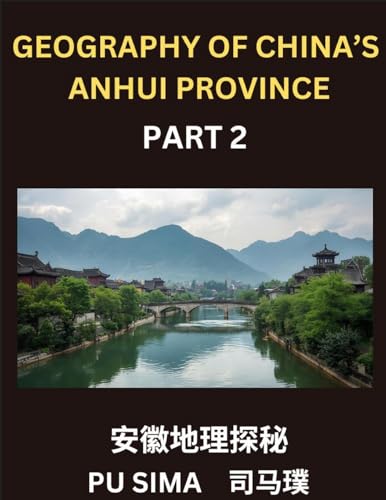 Geography of China's Anhui Province (Part 2)- Master Mandarin Chinese with Chinese Characters, Pinyin, and English