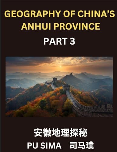 Geography of China's Anhui Province (Part 3)- Chinese Characters, Pinyin & English Guide to Anhui, Navigating Addresses, Provinces, Cities, Counties, Names, Surnames, and Comprehensive HSK Preparation