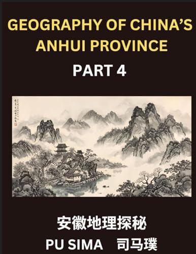 Geography of China's Anhui Province (Part 4)- Learn Mandarin Chinese, A Complete Resource Featuring Chinese Characters, Pinyin, and English for Anhui's Address System, Names, Surnames, and HSK All Levels