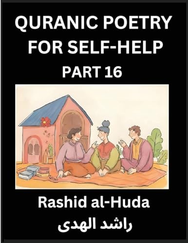 Quranic Poetry for Self-help (Part 16)- The Sacred Journey to Inner Awakening, Poetic Insights from the Quran for Enlightening the Spirit, Guiding Life's Odyssey with Wisdom for Spiritual Elevation