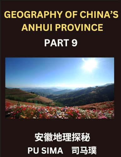 Geography of China's Anhui Province (Part 9)- Achieve fluency in Mandarin Chinese, mastering Chinese Characters, Pinyin pronunciation, and English interpretations, all geared towards navigating Anhui's address structures, personal and family names, and en