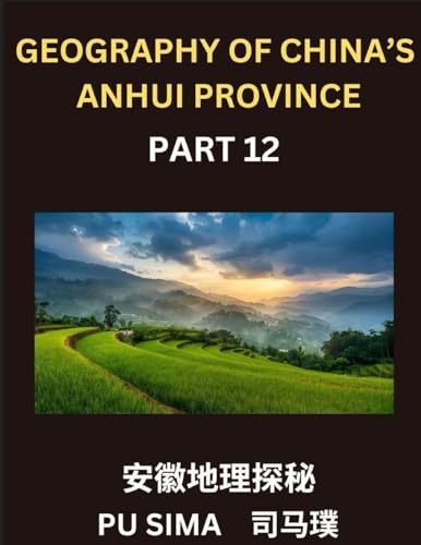 Geography of China's Anhui Province (Part 12)- Attain a high level of competence in Mandarin Chinese, including a deep understanding of Chinese Characters, Pinyin representations, and English meanings, specifically crafted for comprehending Anhui's addres